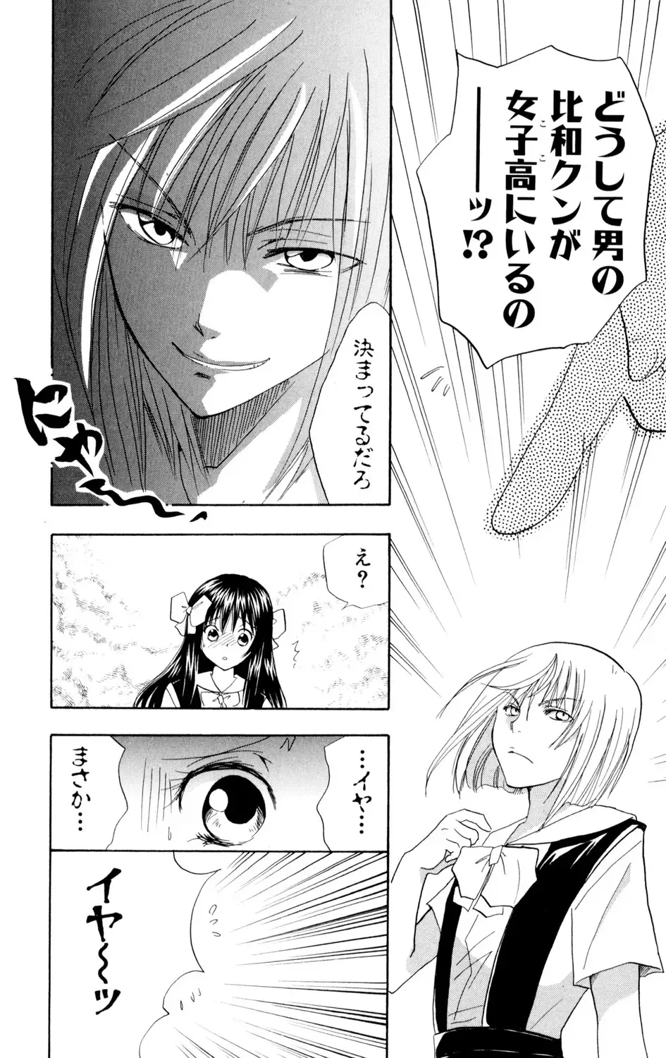 女子高に通う可愛い女子校生がの女が学校の制服を手に入れ女装して学校に忍び込んできたイケメン彼氏に校内でいっぱいエッチな事をされちゃうドキドキ露出セックス6