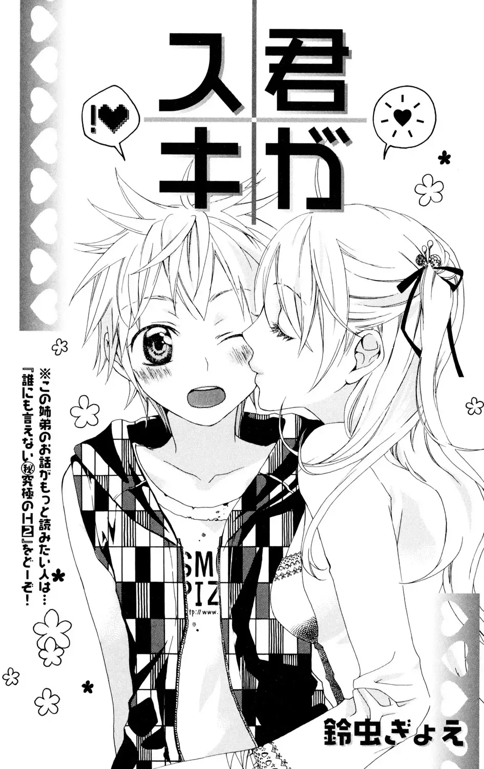 女子高に通う可愛い女子校生がの女が学校の制服を手に入れ女装して学校に忍び込んできたイケメン彼氏に校内でいっぱいエッチな事をされちゃうドキドキ露出セックス55