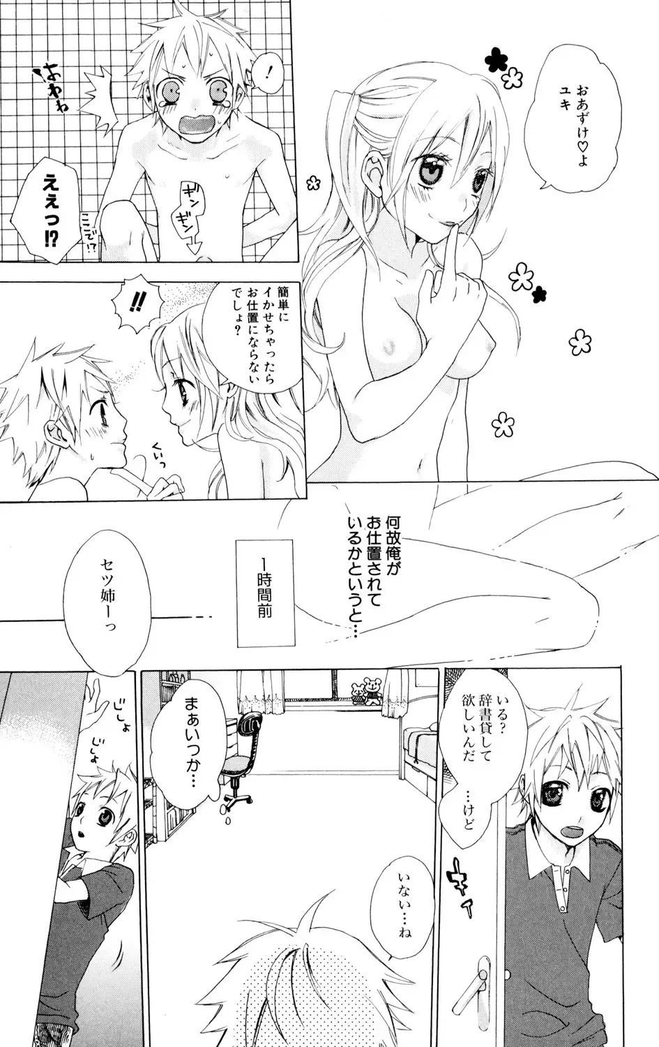 女子高に通う可愛い女子校生がの女が学校の制服を手に入れ女装して学校に忍び込んできたイケメン彼氏に校内でいっぱいエッチな事をされちゃうドキドキ露出セックス57