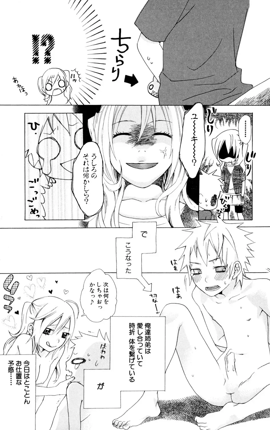 女子高に通う可愛い女子校生がの女が学校の制服を手に入れ女装して学校に忍び込んできたイケメン彼氏に校内でいっぱいエッチな事をされちゃうドキドキ露出セックス59