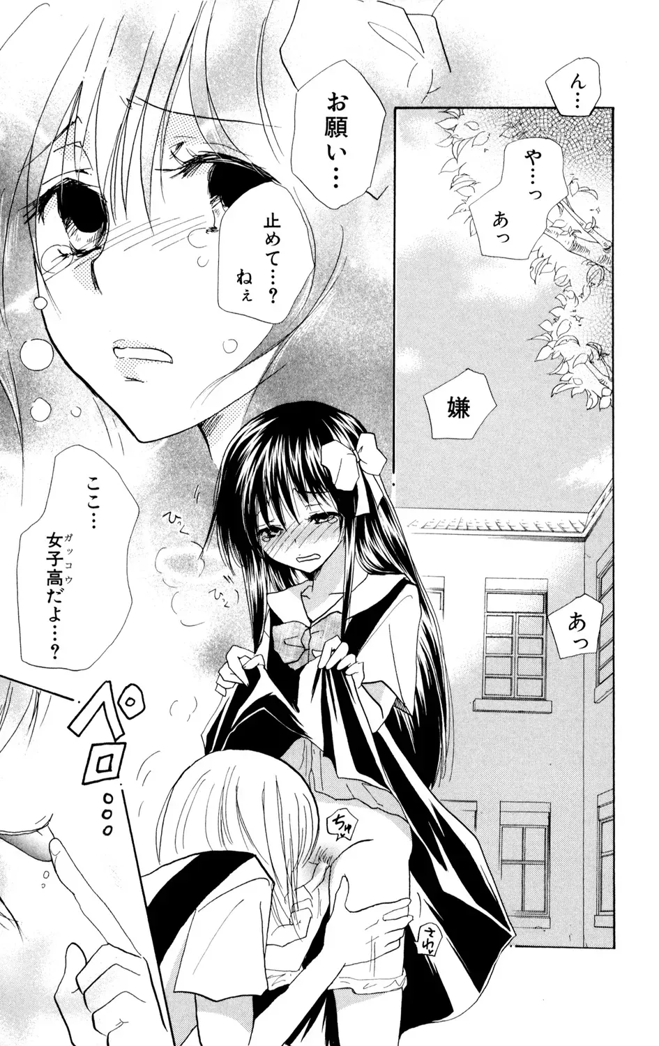 女子高に通う可愛い女子校生がの女が学校の制服を手に入れ女装して学校に忍び込んできたイケメン彼氏に校内でいっぱいエッチな事をされちゃうドキドキ露出セックス7