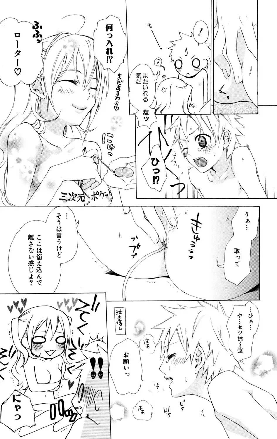 女子高に通う可愛い女子校生がの女が学校の制服を手に入れ女装して学校に忍び込んできたイケメン彼氏に校内でいっぱいエッチな事をされちゃうドキドキ露出セックス63