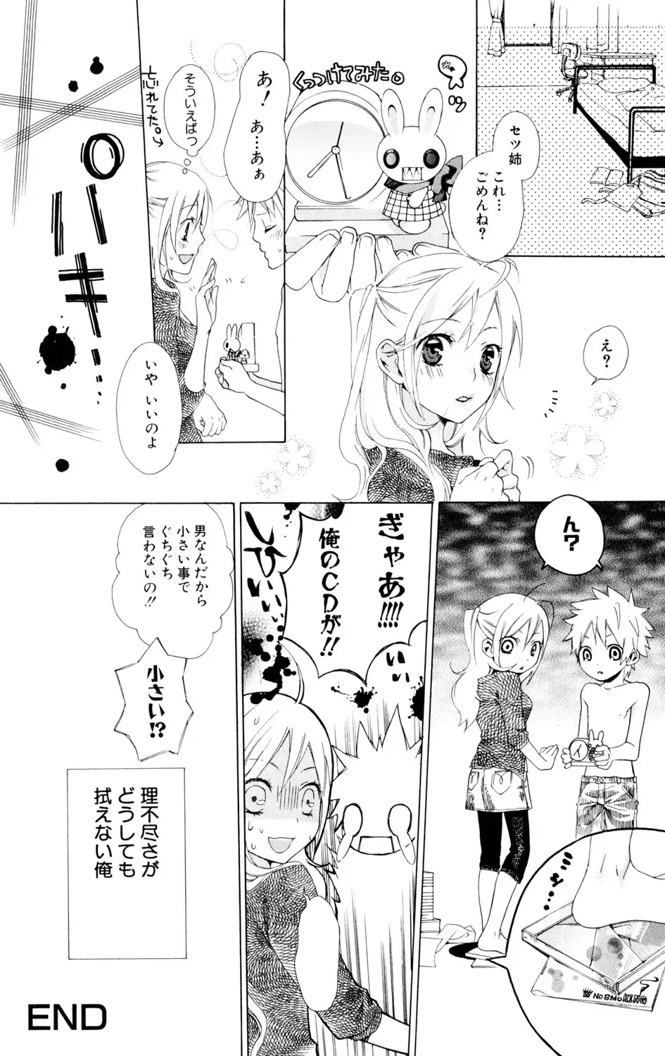 女子高に通う可愛い女子校生がの女が学校の制服を手に入れ女装して学校に忍び込んできたイケメン彼氏に校内でいっぱいエッチな事をされちゃうドキドキ露出セックス70