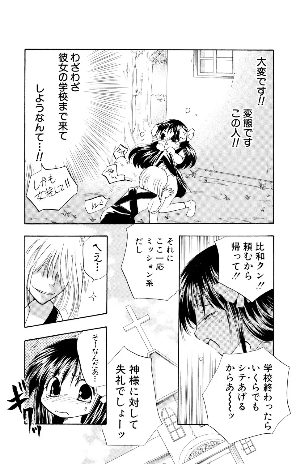 女子高に通う可愛い女子校生がの女が学校の制服を手に入れ女装して学校に忍び込んできたイケメン彼氏に校内でいっぱいエッチな事をされちゃうドキドキ露出セックス9