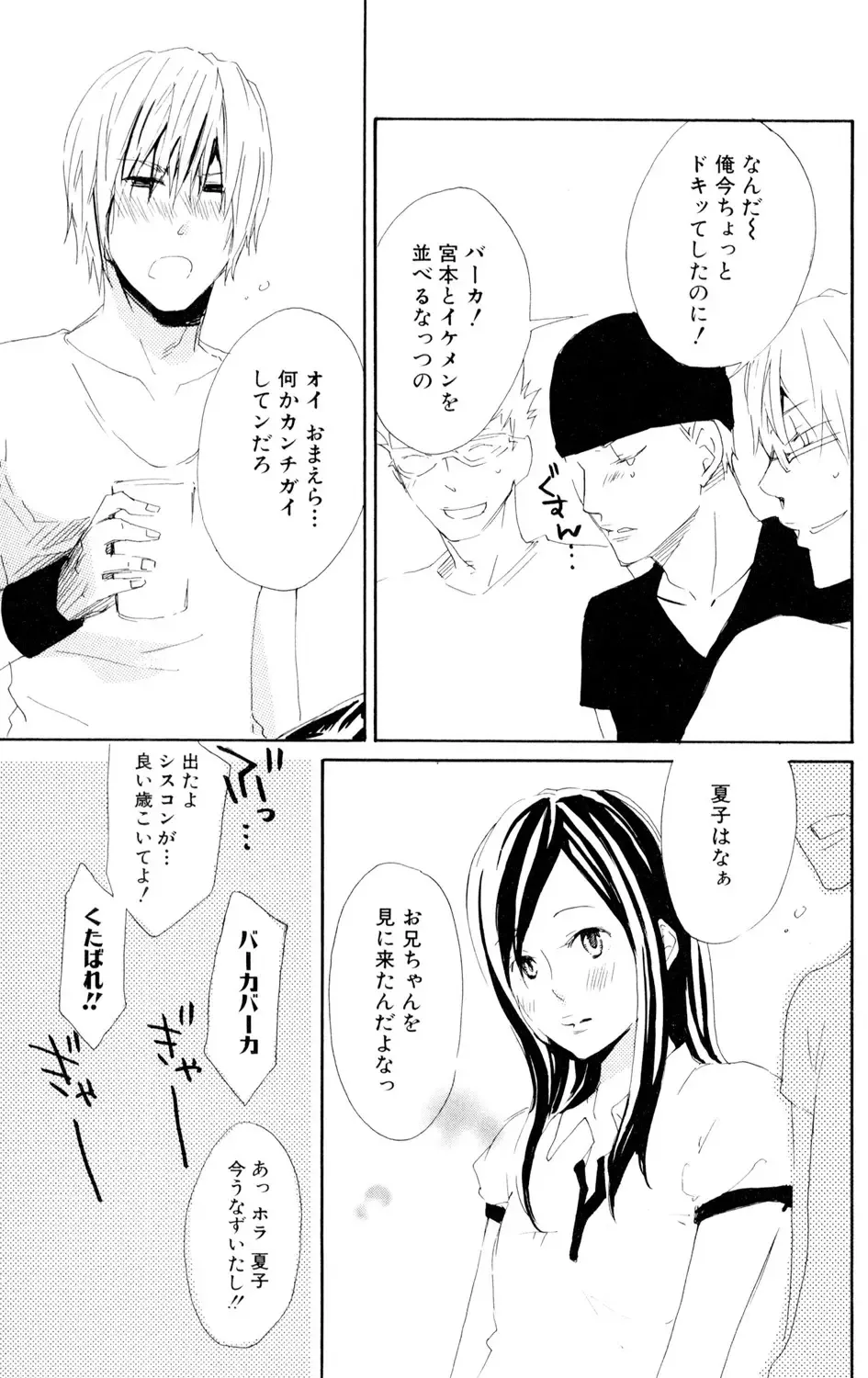 女子高に通う可愛い女子校生がの女が学校の制服を手に入れ女装して学校に忍び込んできたイケメン彼氏に校内でいっぱいエッチな事をされちゃうドキドキ露出セックス93