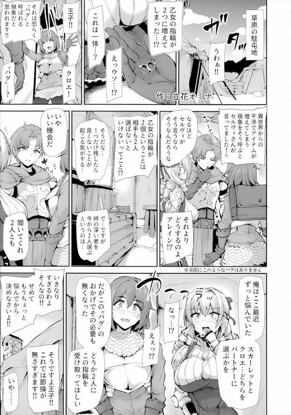 【ユニコーンオーバーロード】恋敵として覚悟を決めたスカーレットとメリザンドがアレインに3Pを求めて奪い合うように求めちゃう濃厚エッチ20