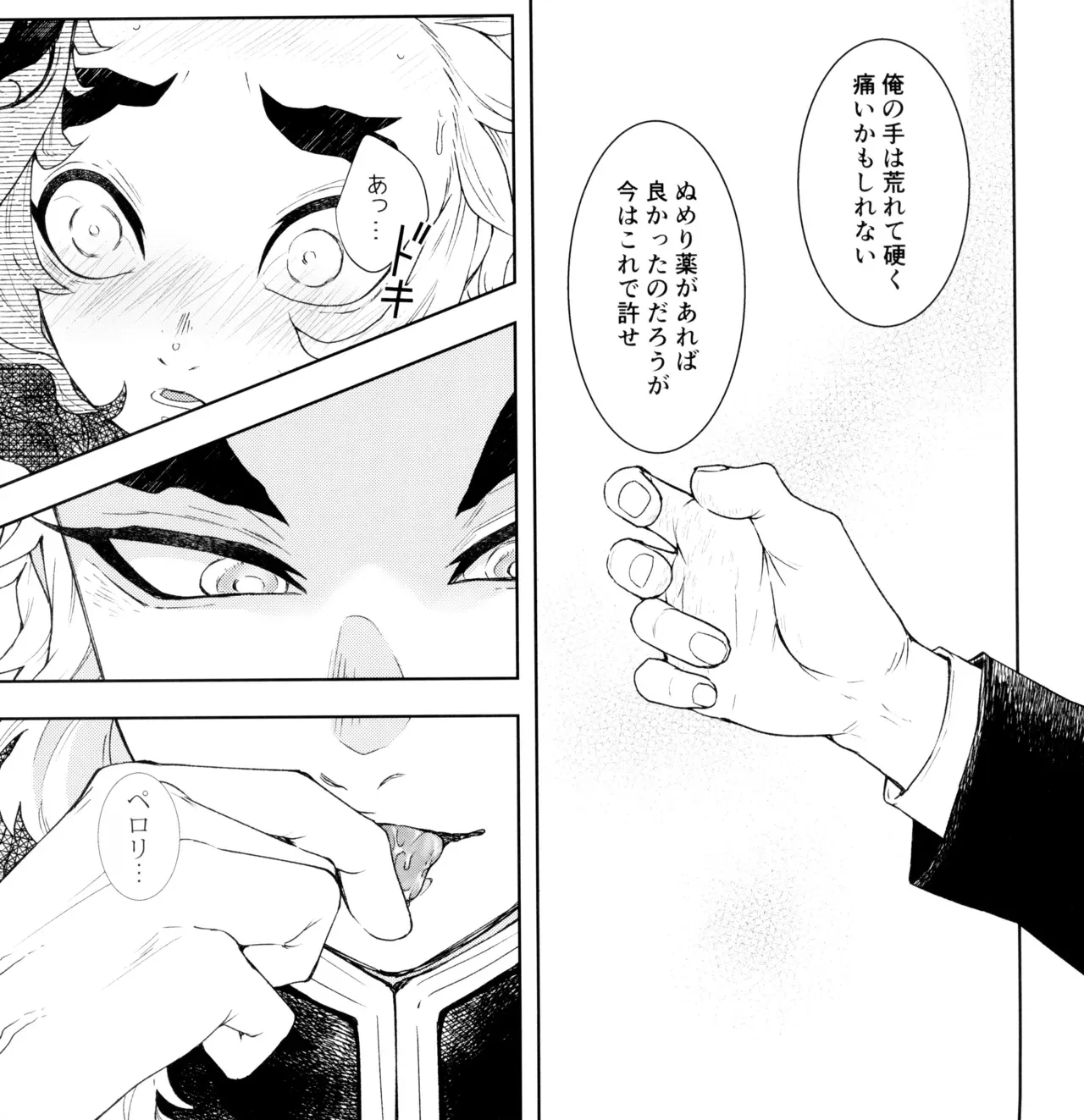 【BL漫画 鬼滅の刃】性の悩みを兄である煉獄杏寿郎に打ち明けた煉獄千寿郎が夢精しないように兄にエスコートされて初めて射精させられちゃう禁断ボーイズラブエッチ17