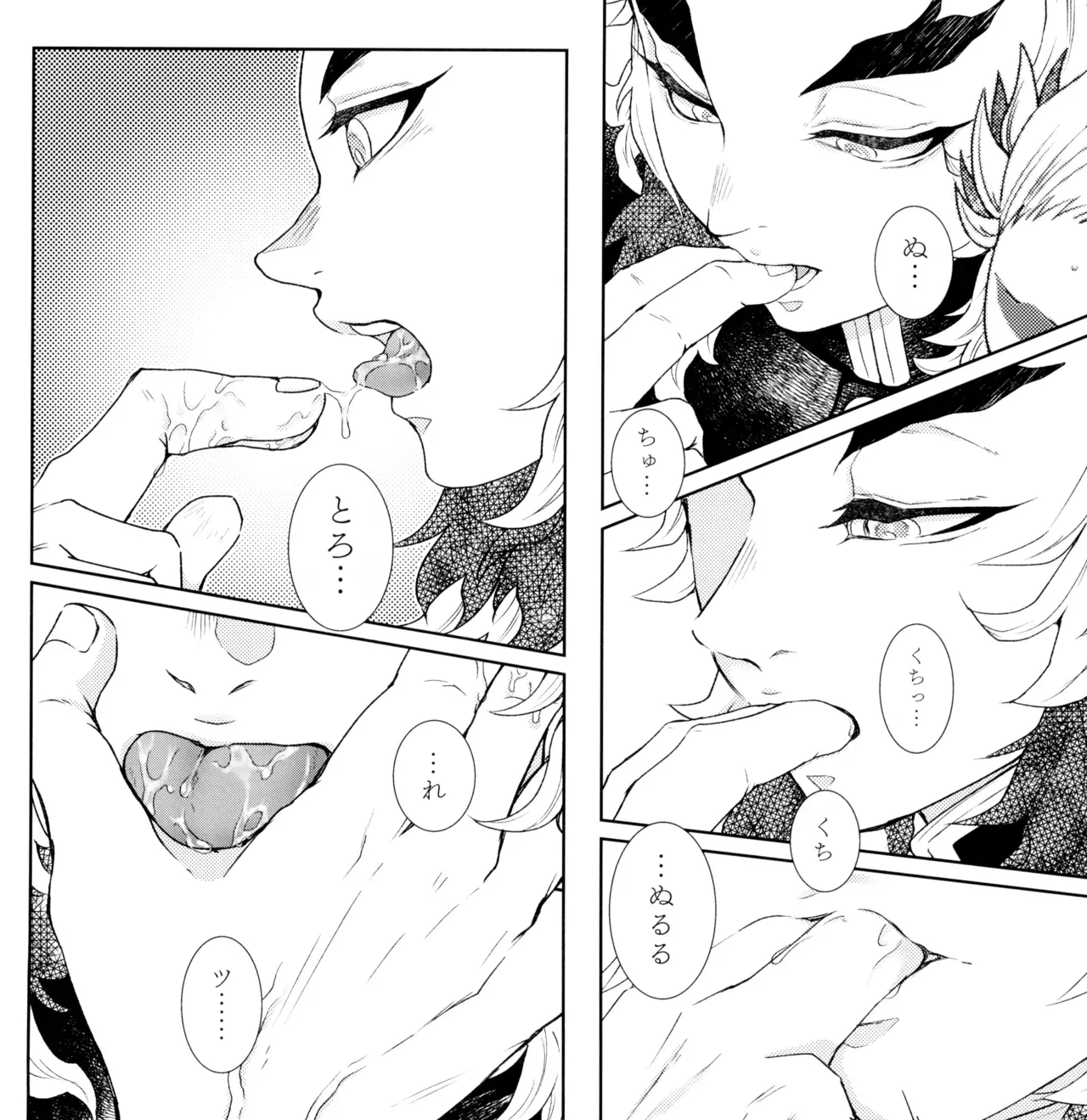 【BL漫画 鬼滅の刃】性の悩みを兄である煉獄杏寿郎に打ち明けた煉獄千寿郎が夢精しないように兄にエスコートされて初めて射精させられちゃう禁断ボーイズラブエッチ18