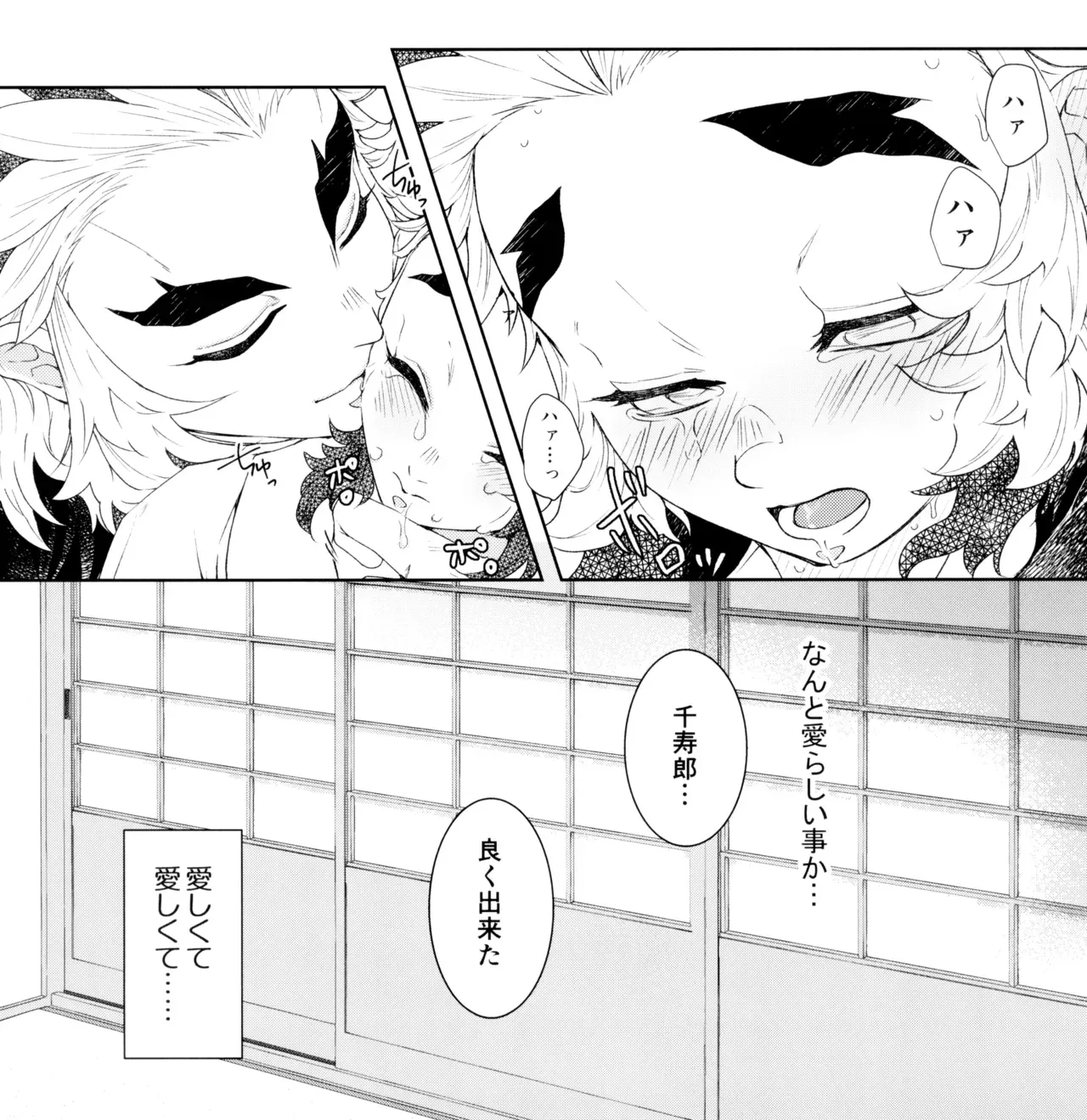 【BL漫画 鬼滅の刃】性の悩みを兄である煉獄杏寿郎に打ち明けた煉獄千寿郎が夢精しないように兄にエスコートされて初めて射精させられちゃう禁断ボーイズラブエッチ31