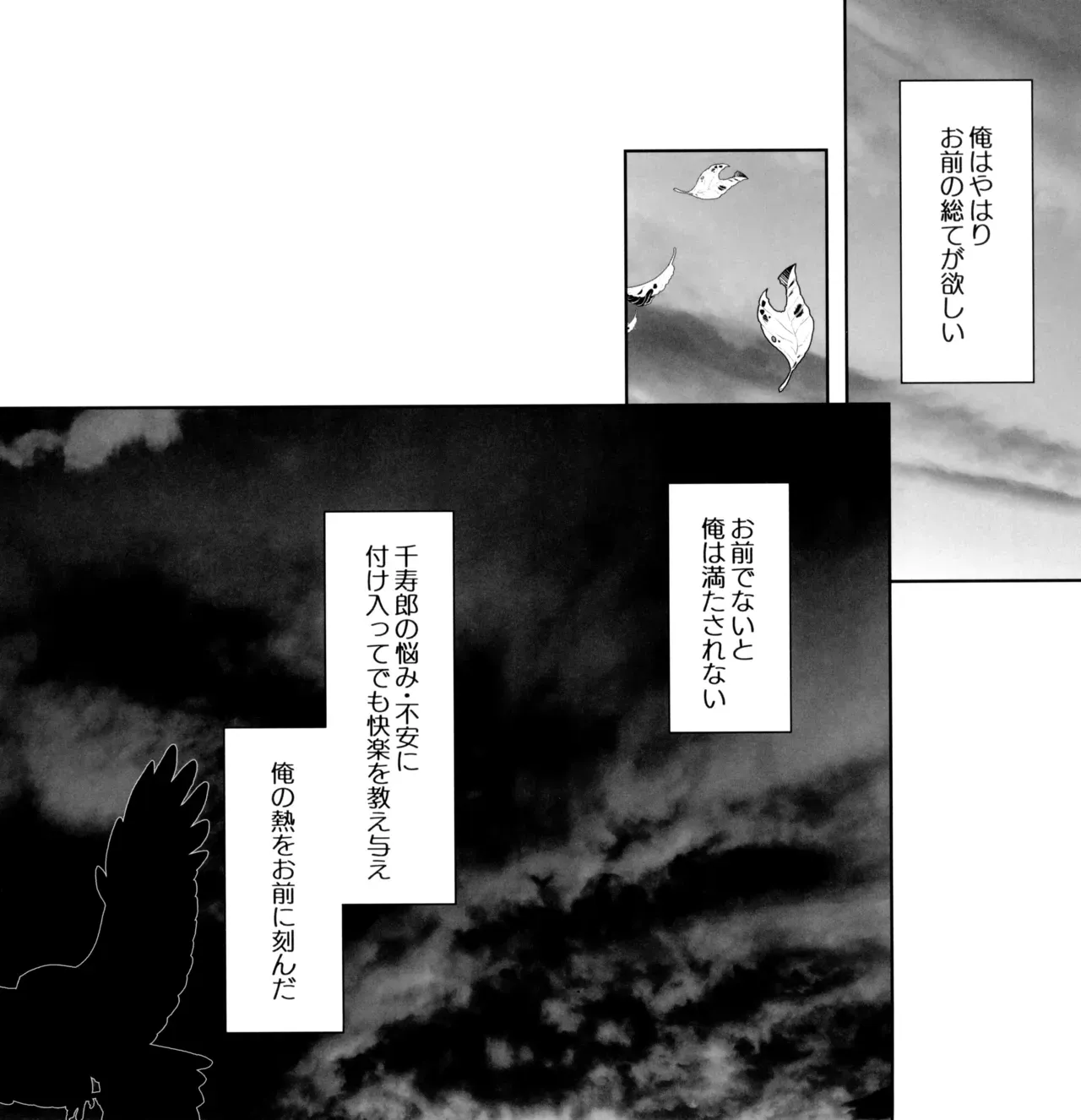 【BL漫画 鬼滅の刃】性の悩みを兄である煉獄杏寿郎に打ち明けた煉獄千寿郎が夢精しないように兄にエスコートされて初めて射精させられちゃう禁断ボーイズラブエッチ33