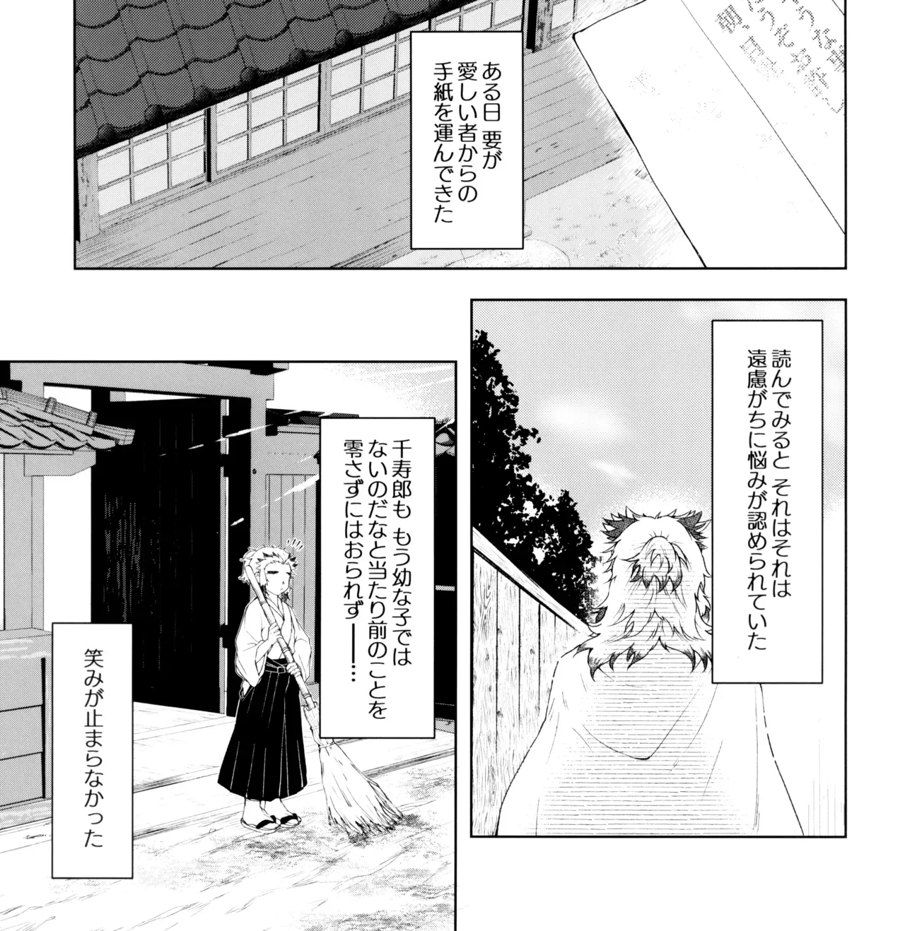 【BL漫画 鬼滅の刃】性の悩みを兄である煉獄杏寿郎に打ち明けた煉獄千寿郎が夢精しないように兄にエスコートされて初めて射精させられちゃう禁断ボーイズラブエッチ5