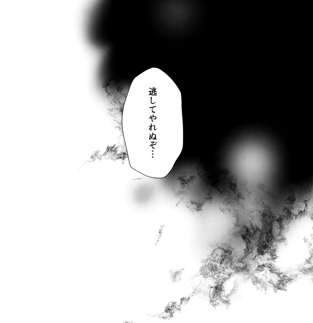 【BL漫画 鬼滅の刃】性の悩みを兄である煉獄杏寿郎に打ち明けた煉獄千寿郎が夢精しないように兄にエスコートされて初めて射精させられちゃう禁断ボーイズラブエッチ44