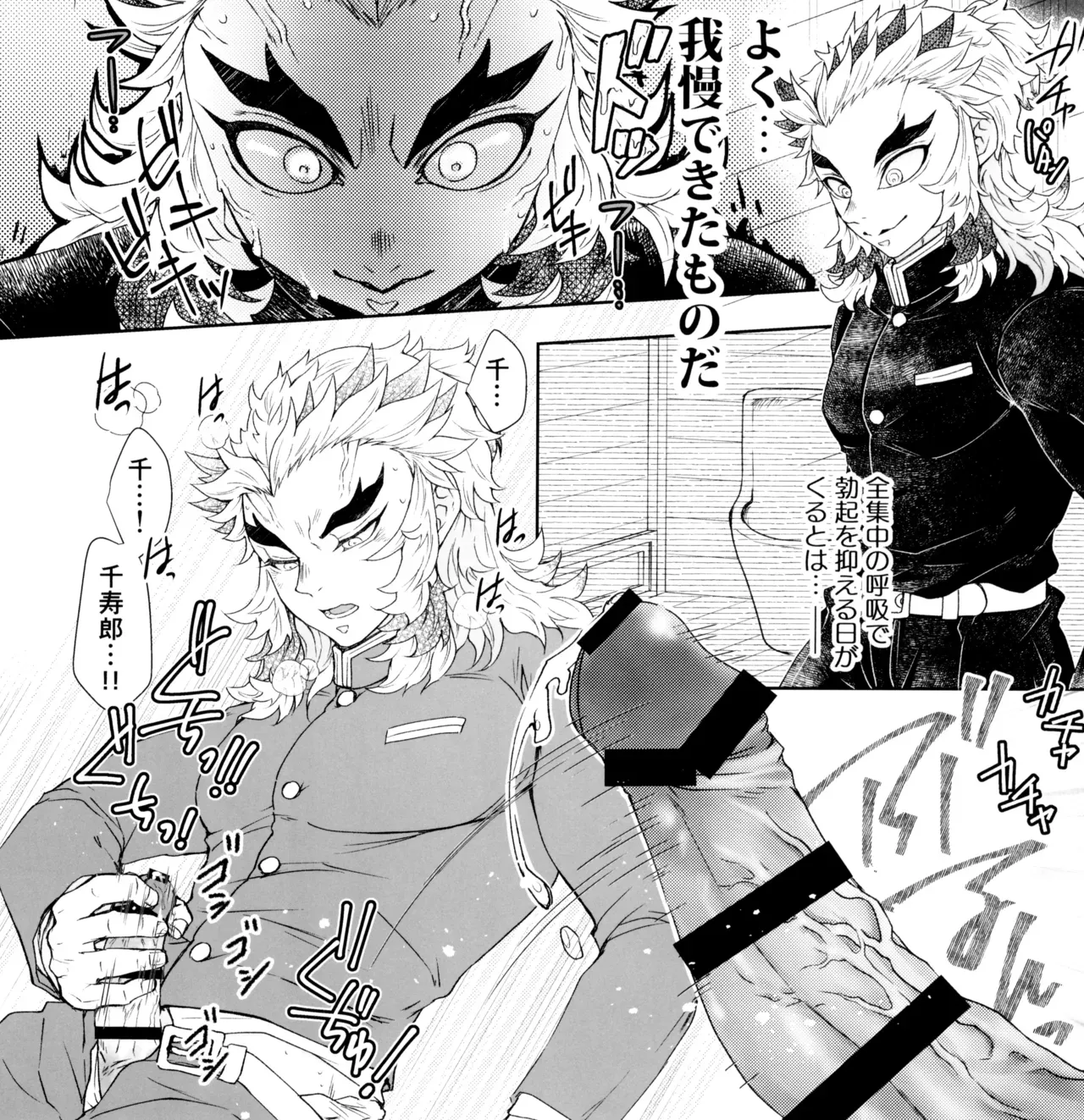 【BL漫画 鬼滅の刃】性の悩みを兄である煉獄杏寿郎に打ち明けた煉獄千寿郎が夢精しないように兄にエスコートされて初めて射精させられちゃう禁断ボーイズラブエッチ46