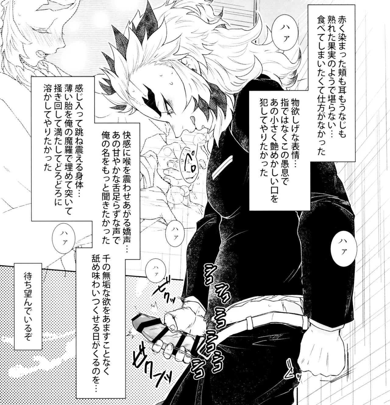【BL漫画 鬼滅の刃】性の悩みを兄である煉獄杏寿郎に打ち明けた煉獄千寿郎が夢精しないように兄にエスコートされて初めて射精させられちゃう禁断ボーイズラブエッチ47