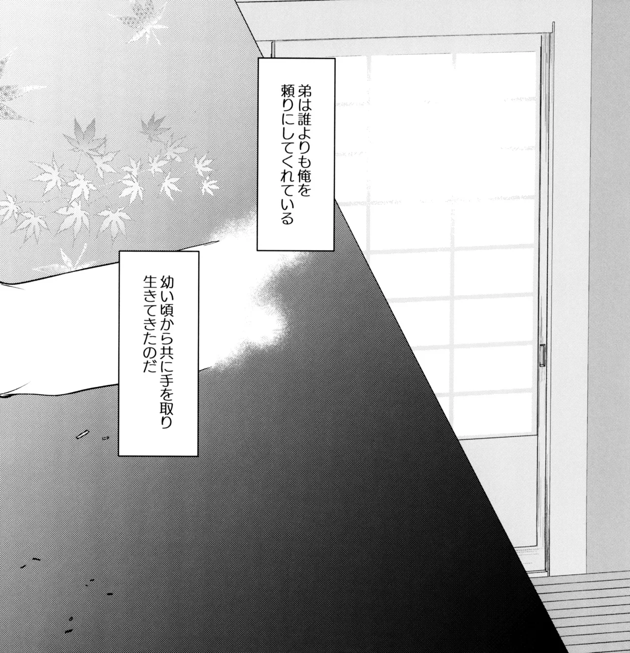 【BL漫画 鬼滅の刃】性の悩みを兄である煉獄杏寿郎に打ち明けた煉獄千寿郎が夢精しないように兄にエスコートされて初めて射精させられちゃう禁断ボーイズラブエッチ8