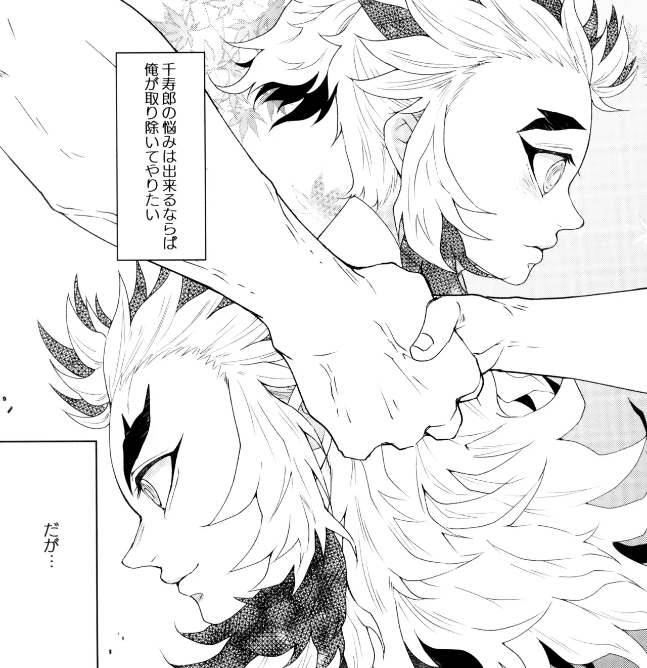 【BL漫画 鬼滅の刃】性の悩みを兄である煉獄杏寿郎に打ち明けた煉獄千寿郎が夢精しないように兄にエスコートされて初めて射精させられちゃう禁断ボーイズラブエッチ9