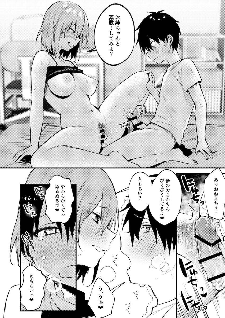 可愛い女子校生の姉に性処理をしてもらうようになったイケメン弟がこのままじゃダメだと彼女をつくったのにいつも以上に姉に求められて逆寝取られ風味のラブラブ近親相姦エッチ21