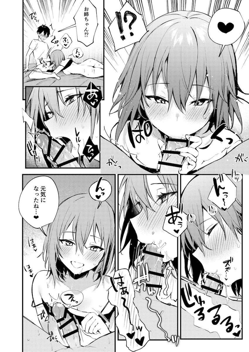 可愛い女子校生の姉に性処理をしてもらうようになったイケメン弟がこのままじゃダメだと彼女をつくったのにいつも以上に姉に求められて逆寝取られ風味のラブラブ近親相姦エッチ23