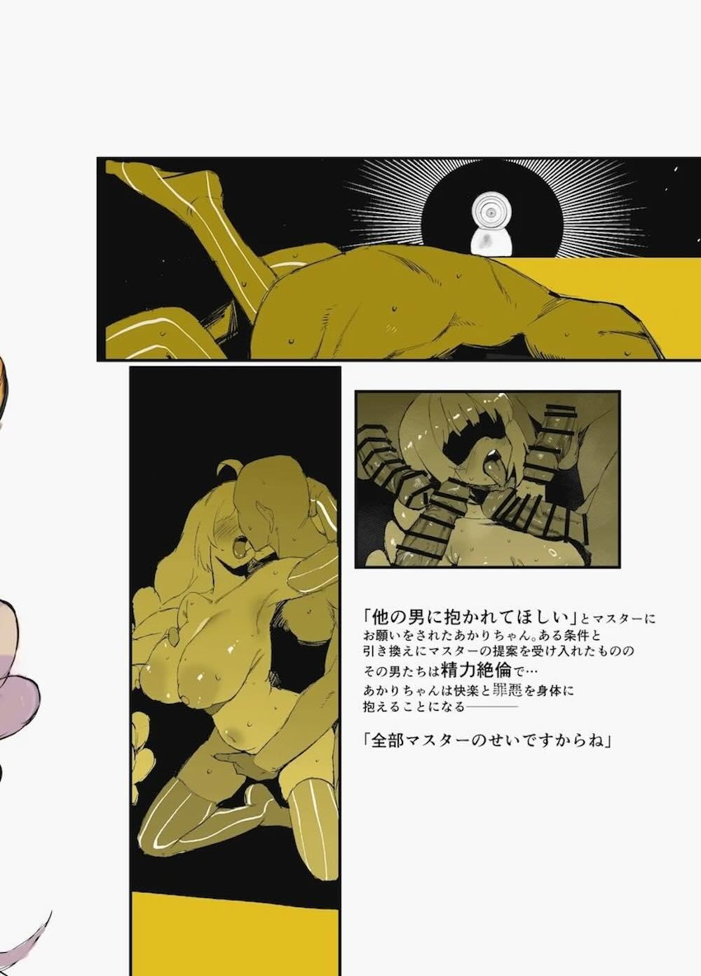 【VOICEROID】他の男のところに抱かれに行くよう懇願されてしまった紲星あかりがマスターの為に知らない男に寝取られて絶頂させられちゃう快楽堕ちセックス23