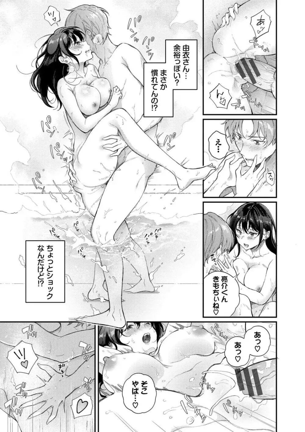 ハプニングを装って友達のイケメン弟と一緒にお風呂に入る巨乳女子校生が勃起した姿を見て誘惑して想いを伝えてお互いを求め合っちゃう告白ラブエッチ15