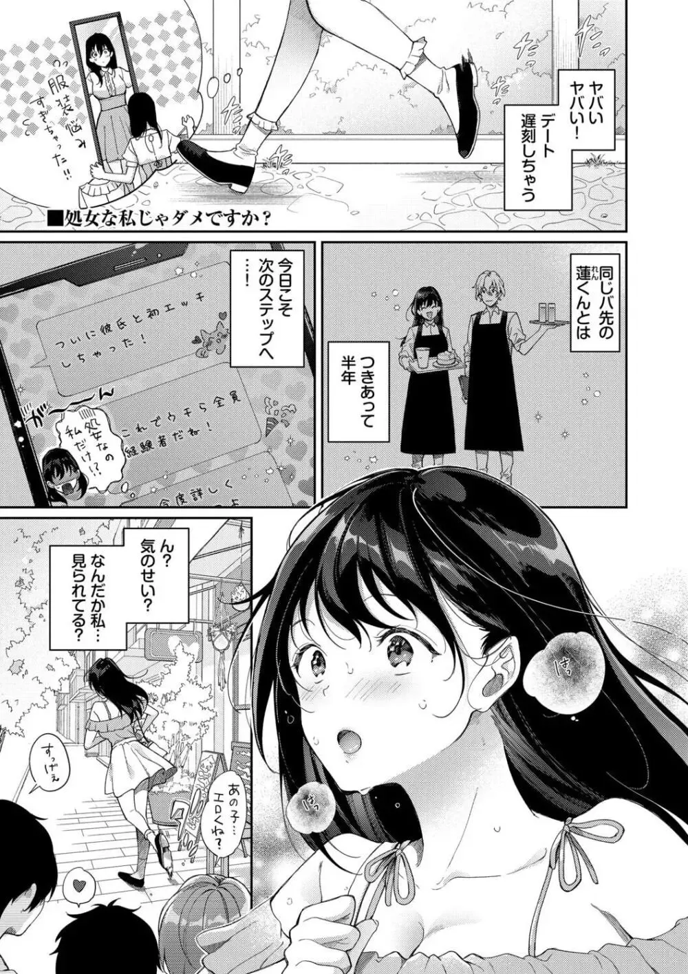 ハプニングを装って友達のイケメン弟と一緒にお風呂に入る巨乳女子校生が勃起した姿を見て誘惑して想いを伝えてお互いを求め合っちゃう告白ラブエッチ27