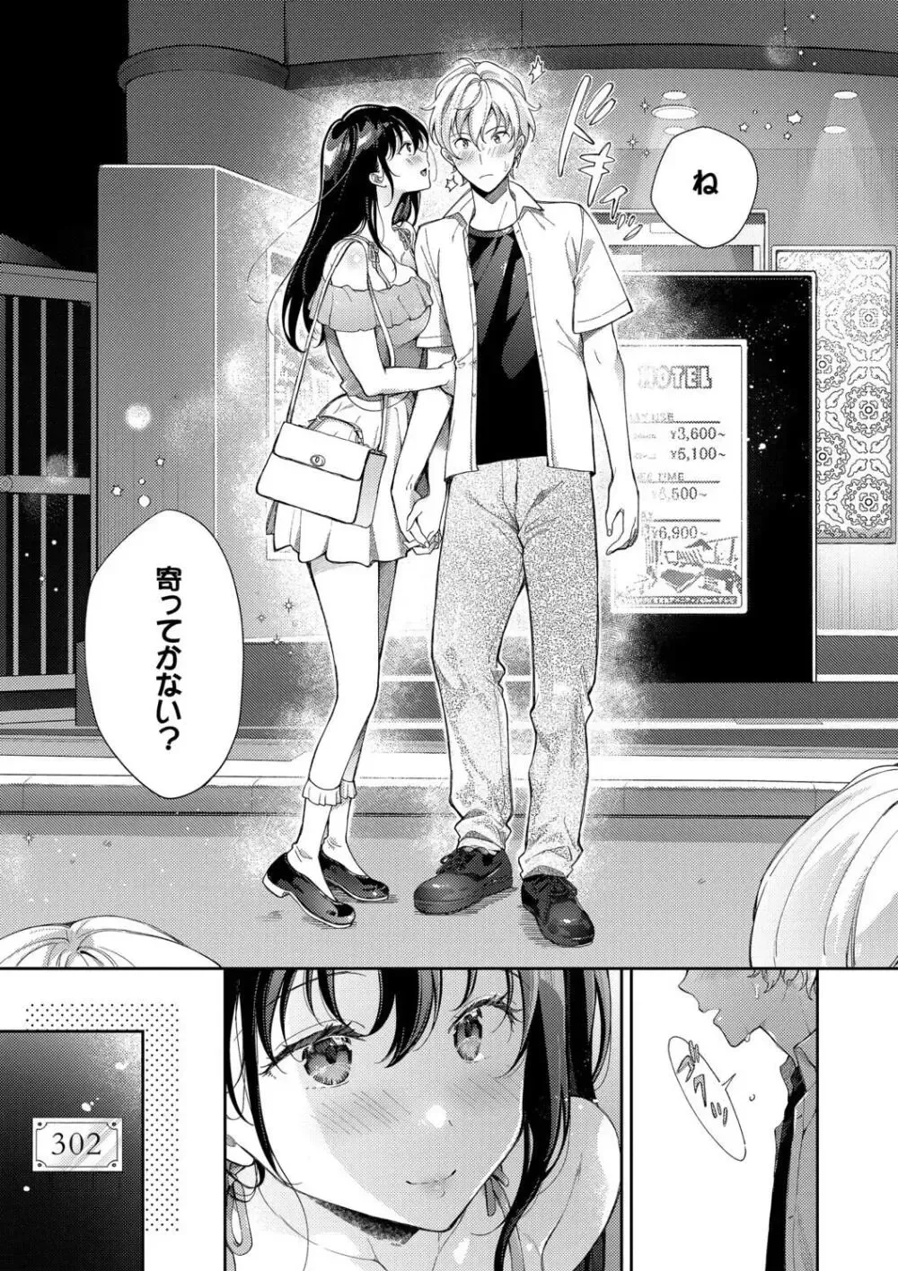 ハプニングを装って友達のイケメン弟と一緒にお風呂に入る巨乳女子校生が勃起した姿を見て誘惑して想いを伝えてお互いを求め合っちゃう告白ラブエッチ33