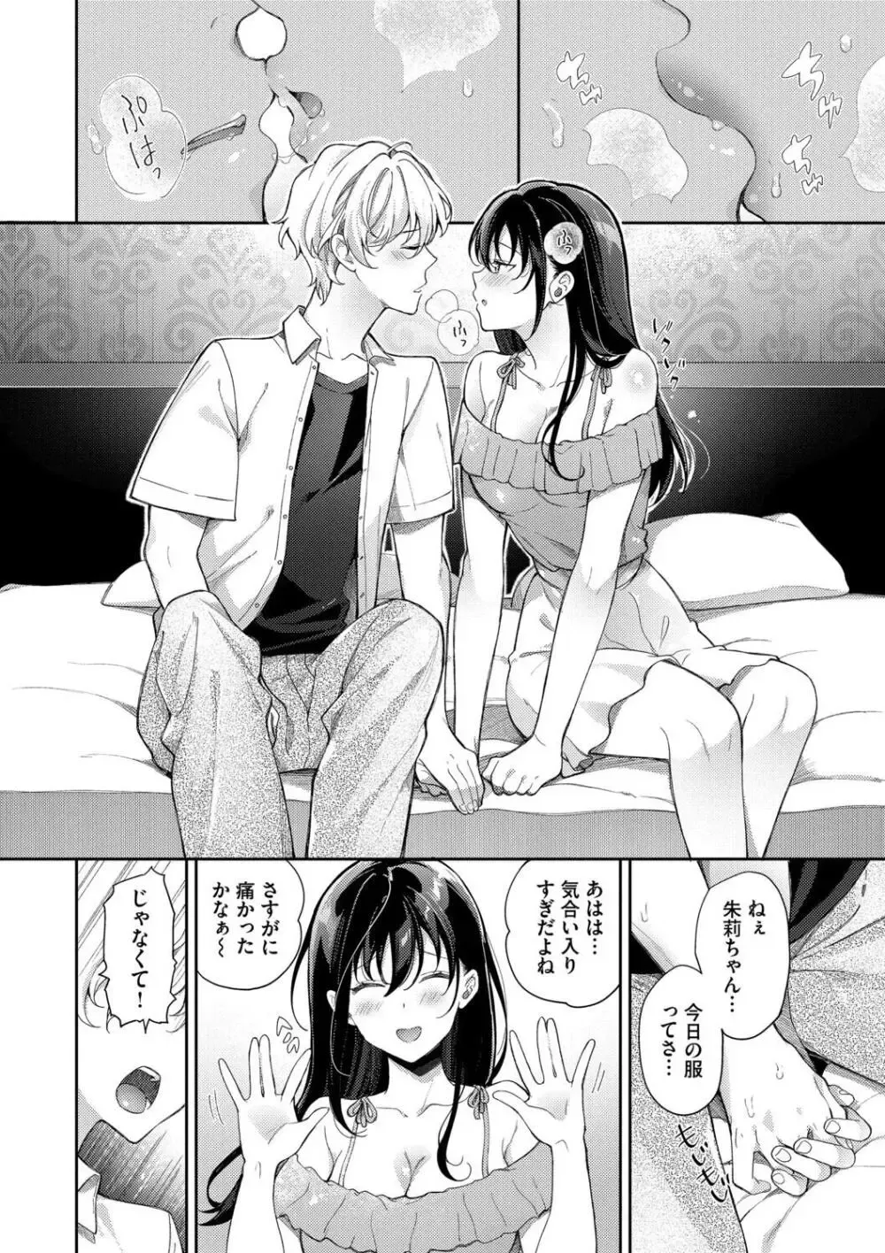 ハプニングを装って友達のイケメン弟と一緒にお風呂に入る巨乳女子校生が勃起した姿を見て誘惑して想いを伝えてお互いを求め合っちゃう告白ラブエッチ34