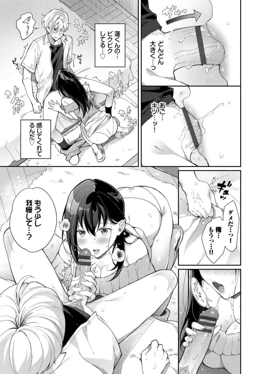 ハプニングを装って友達のイケメン弟と一緒にお風呂に入る巨乳女子校生が勃起した姿を見て誘惑して想いを伝えてお互いを求め合っちゃう告白ラブエッチ37