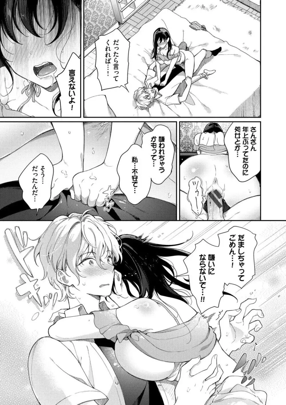 ハプニングを装って友達のイケメン弟と一緒にお風呂に入る巨乳女子校生が勃起した姿を見て誘惑して想いを伝えてお互いを求め合っちゃう告白ラブエッチ41