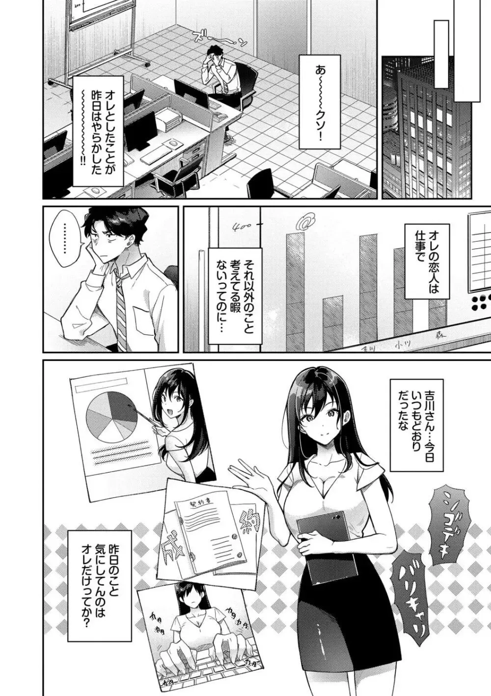 ハプニングを装って友達のイケメン弟と一緒にお風呂に入る巨乳女子校生が勃起した姿を見て誘惑して想いを伝えてお互いを求め合っちゃう告白ラブエッチ56