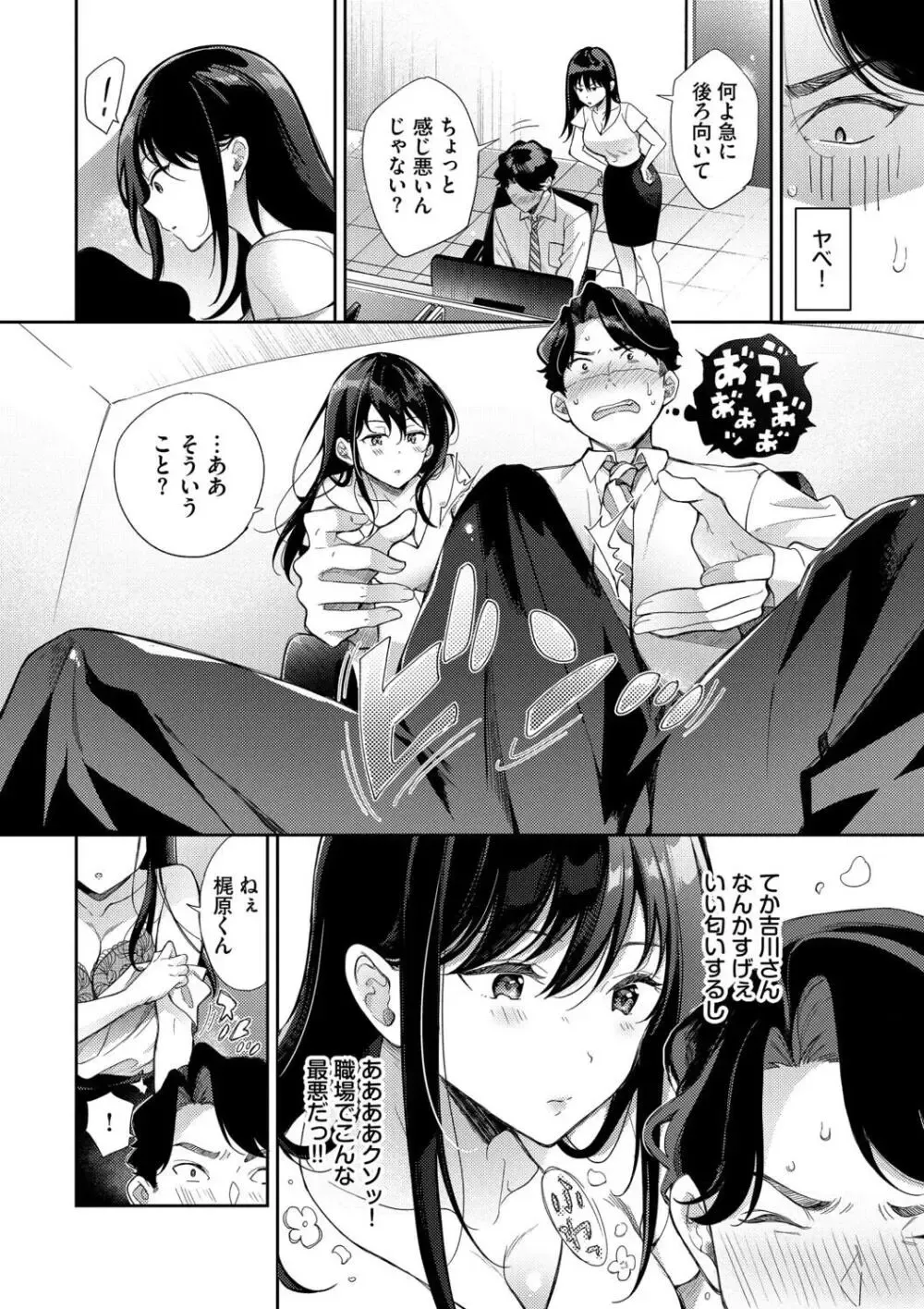 ハプニングを装って友達のイケメン弟と一緒にお風呂に入る巨乳女子校生が勃起した姿を見て誘惑して想いを伝えてお互いを求め合っちゃう告白ラブエッチ58