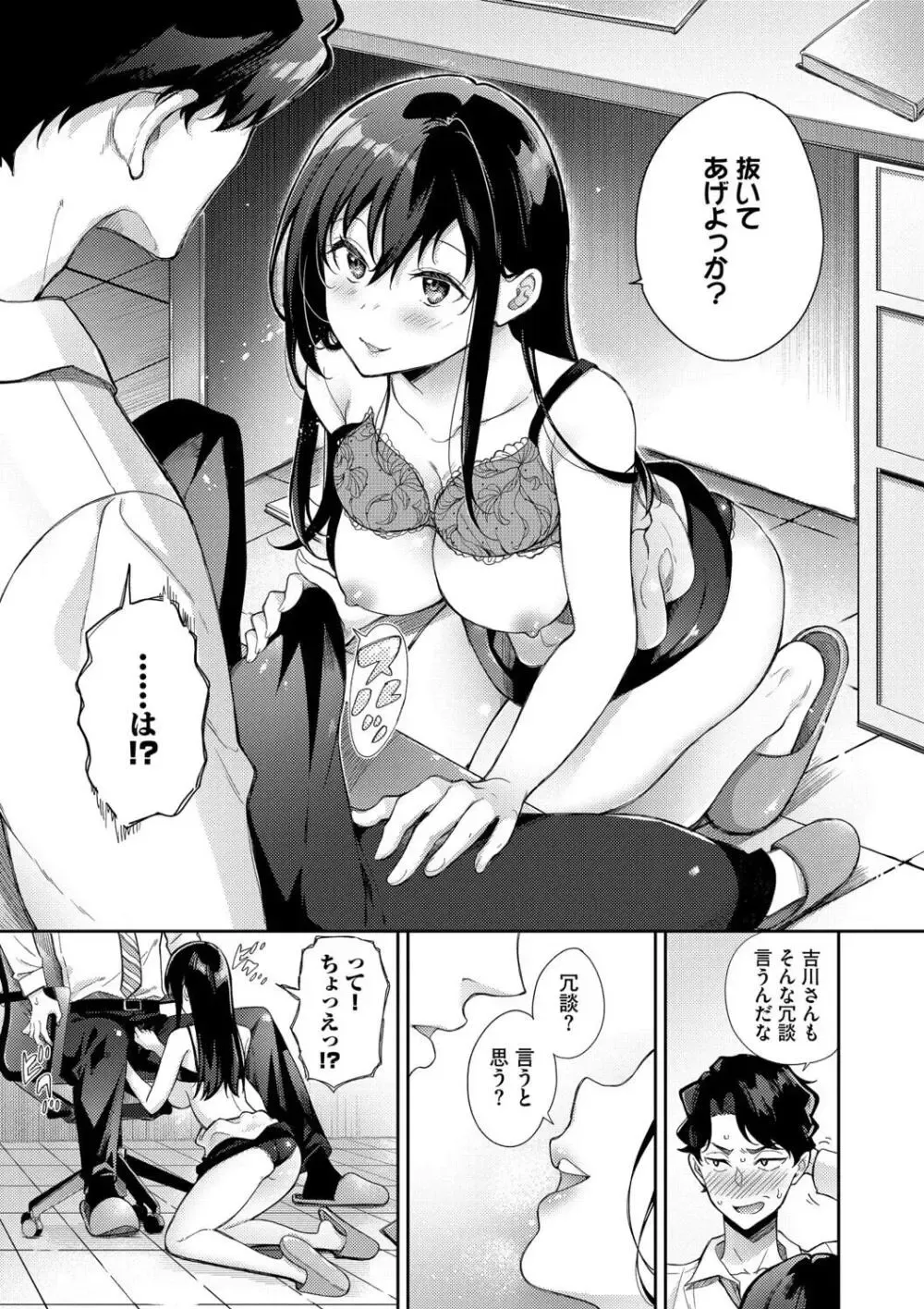 ハプニングを装って友達のイケメン弟と一緒にお風呂に入る巨乳女子校生が勃起した姿を見て誘惑して想いを伝えてお互いを求め合っちゃう告白ラブエッチ59