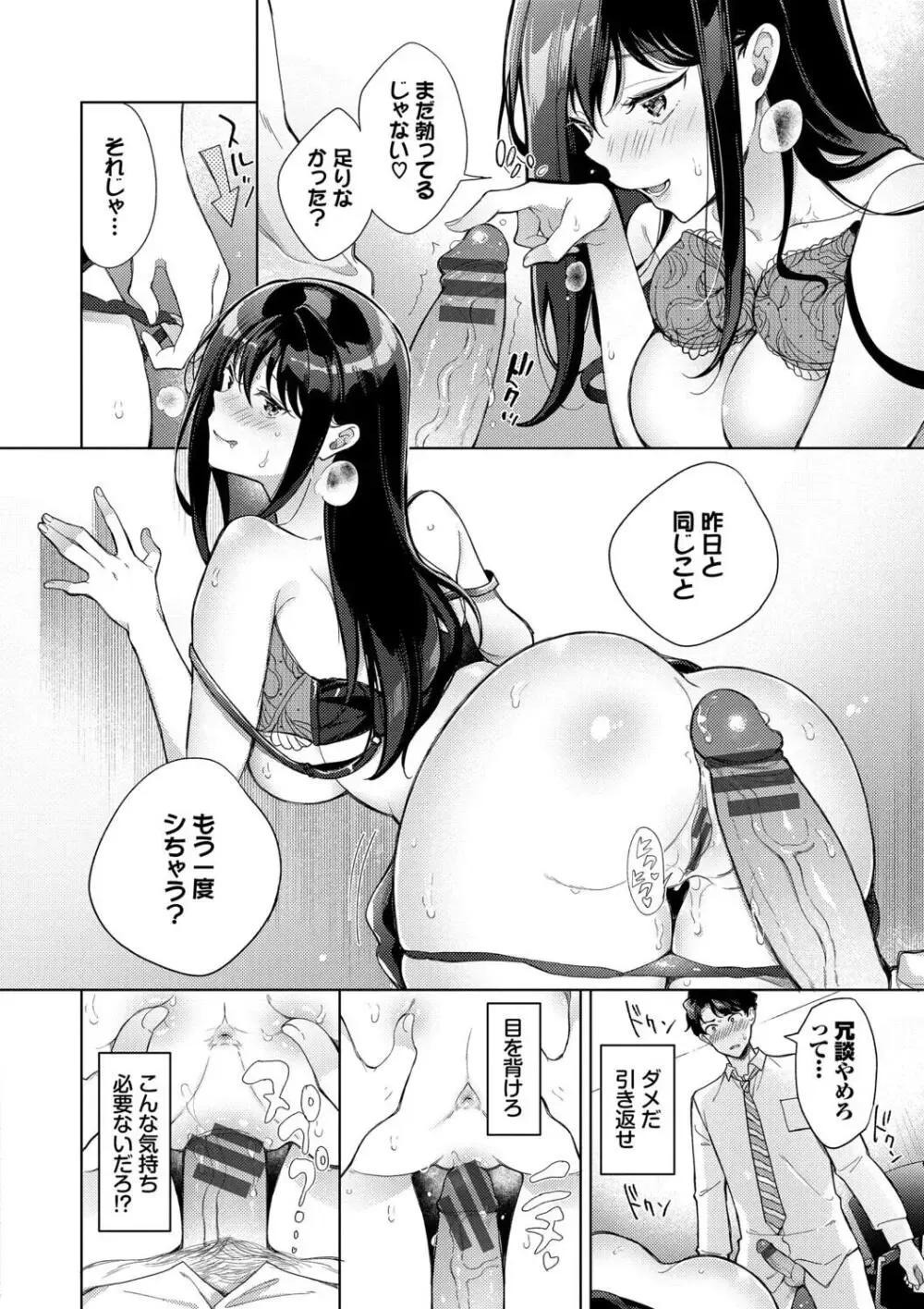 ハプニングを装って友達のイケメン弟と一緒にお風呂に入る巨乳女子校生が勃起した姿を見て誘惑して想いを伝えてお互いを求め合っちゃう告白ラブエッチ64