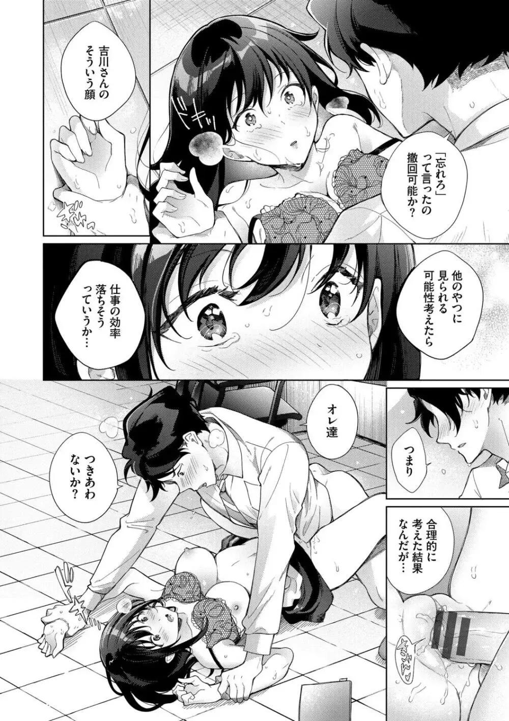 ハプニングを装って友達のイケメン弟と一緒にお風呂に入る巨乳女子校生が勃起した姿を見て誘惑して想いを伝えてお互いを求め合っちゃう告白ラブエッチ70