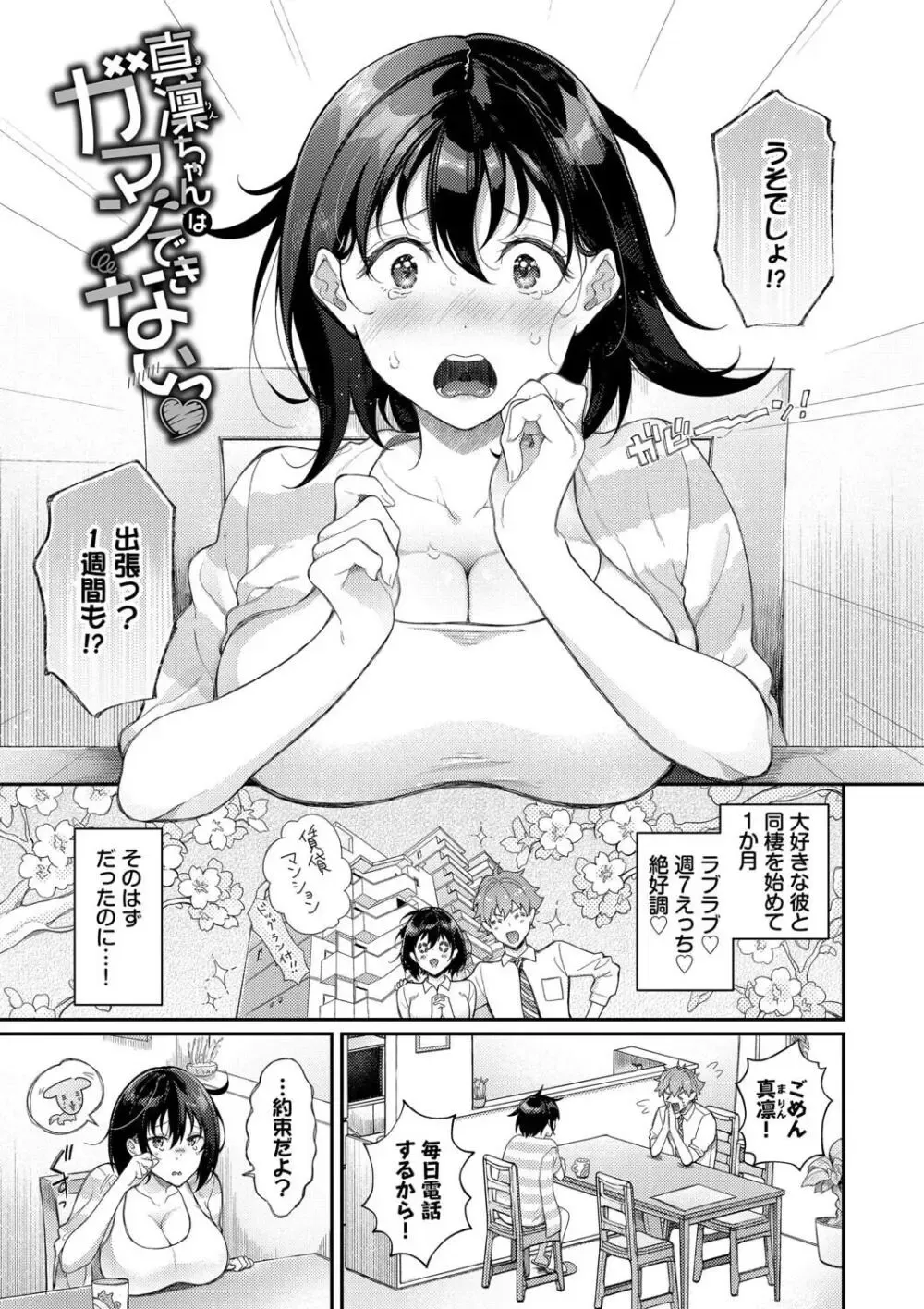 ハプニングを装って友達のイケメン弟と一緒にお風呂に入る巨乳女子校生が勃起した姿を見て誘惑して想いを伝えてお互いを求め合っちゃう告白ラブエッチ77