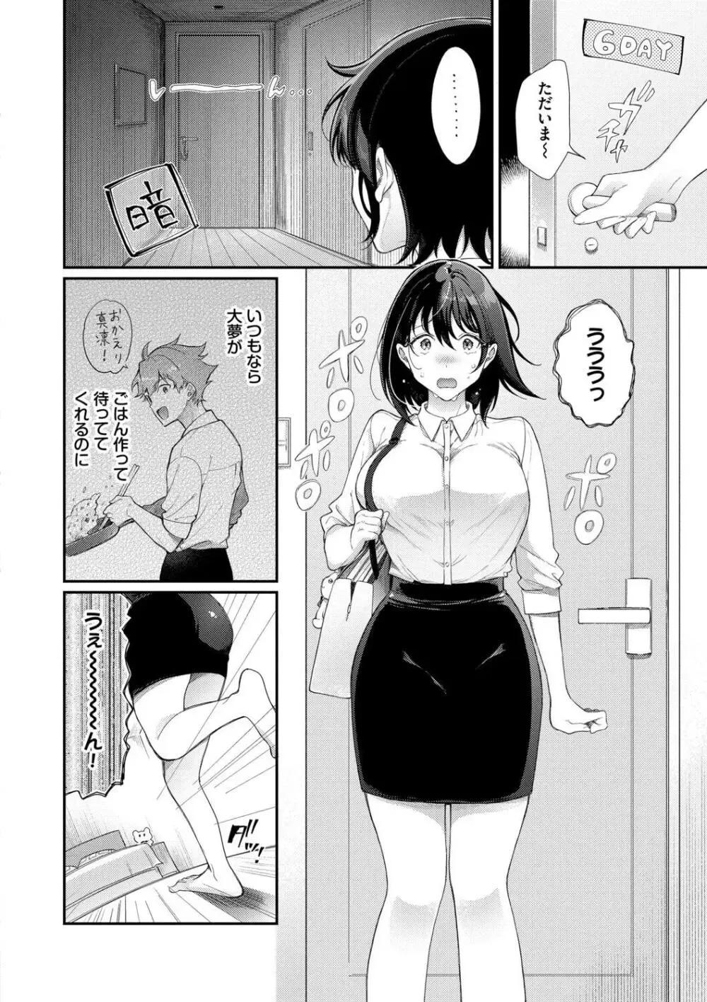 ハプニングを装って友達のイケメン弟と一緒にお風呂に入る巨乳女子校生が勃起した姿を見て誘惑して想いを伝えてお互いを求め合っちゃう告白ラブエッチ80