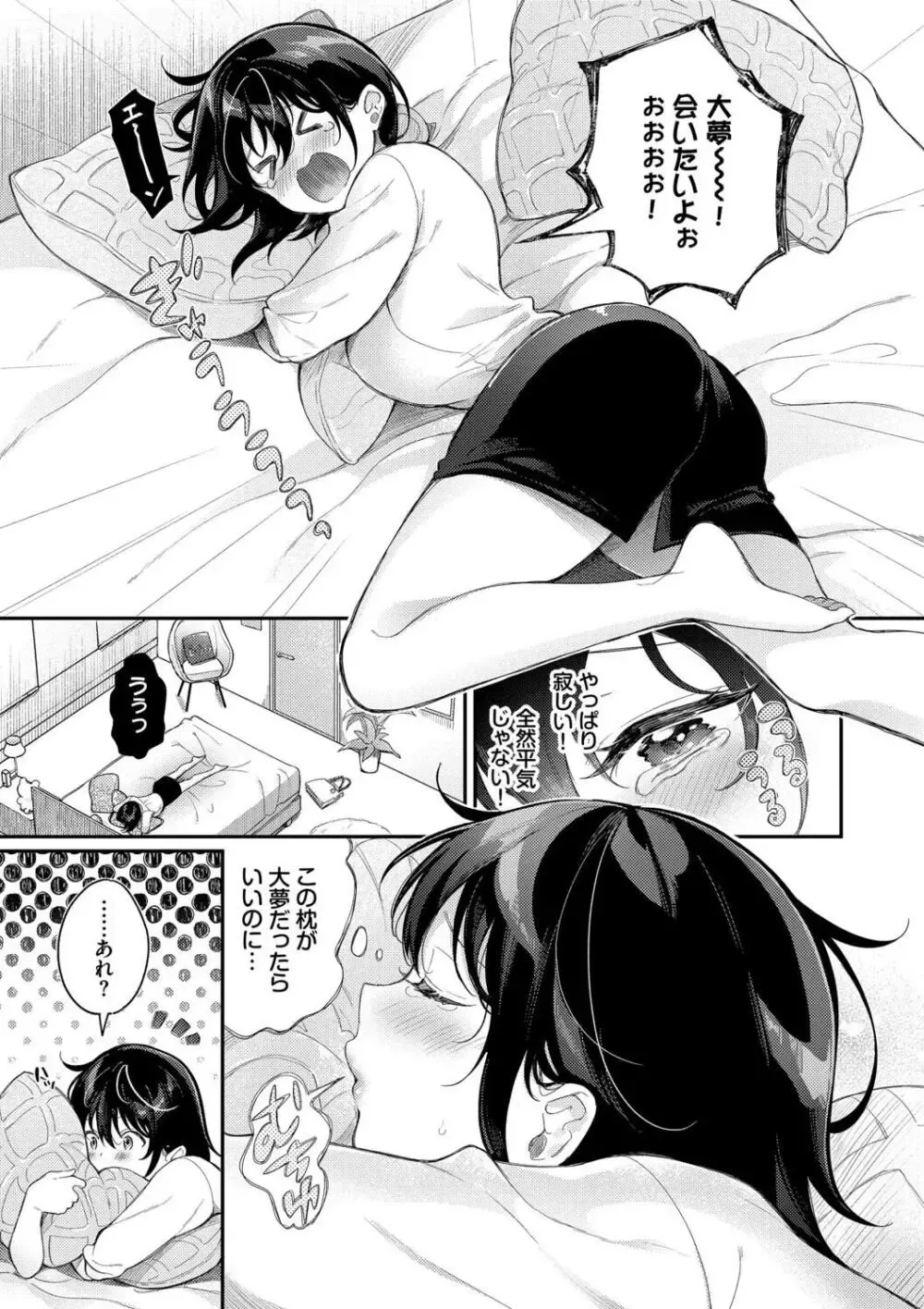 ハプニングを装って友達のイケメン弟と一緒にお風呂に入る巨乳女子校生が勃起した姿を見て誘惑して想いを伝えてお互いを求め合っちゃう告白ラブエッチ81