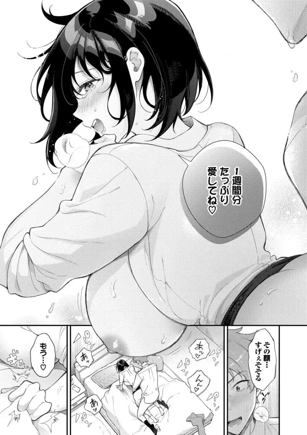 ハプニングを装って友達のイケメン弟と一緒にお風呂に入る巨乳女子校生が勃起した姿を見て誘惑して想いを伝えてお互いを求め合っちゃう告白ラブエッチ89