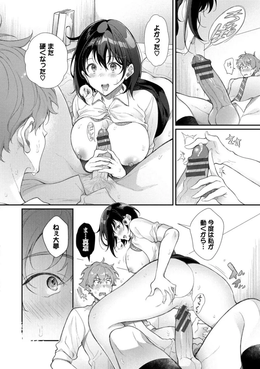 ハプニングを装って友達のイケメン弟と一緒にお風呂に入る巨乳女子校生が勃起した姿を見て誘惑して想いを伝えてお互いを求め合っちゃう告白ラブエッチ92