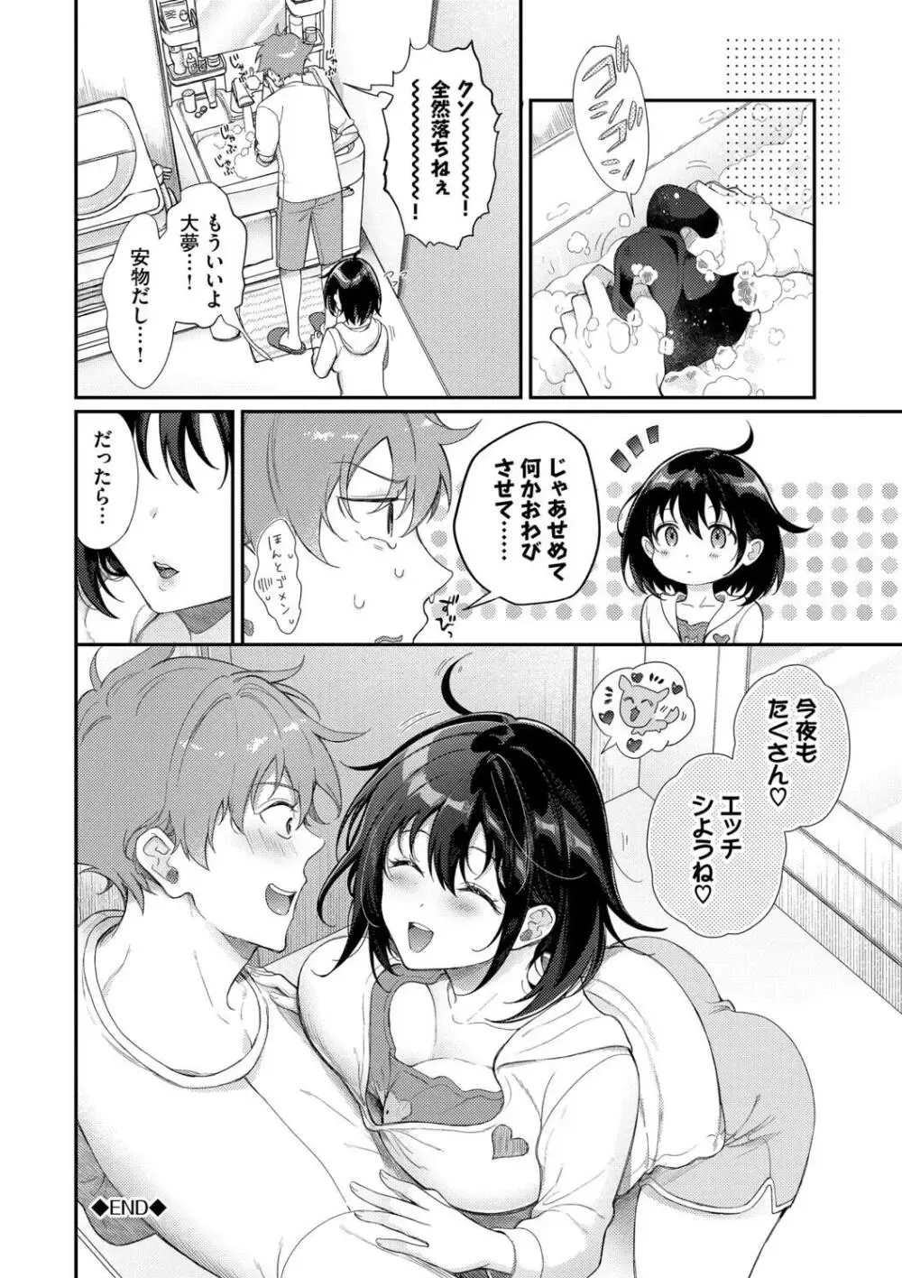 ハプニングを装って友達のイケメン弟と一緒にお風呂に入る巨乳女子校生が勃起した姿を見て誘惑して想いを伝えてお互いを求め合っちゃう告白ラブエッチ100