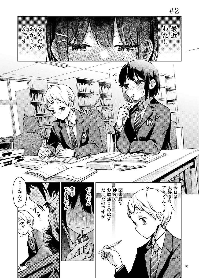 ついに童貞の彼氏と初体験を迎えることになった処女の可愛い女子校生があまりに初々しい彼氏が愛おし過ぎて性にのめり込んでいく純愛いちゃラブ発情エッチ16