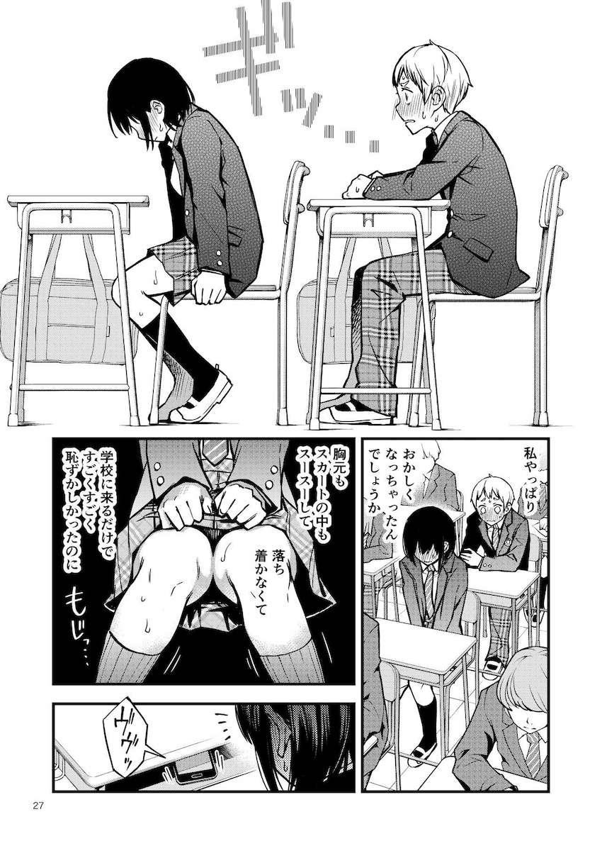 ついに童貞の彼氏と初体験を迎えることになった処女の可愛い女子校生があまりに初々しい彼氏が愛おし過ぎて性にのめり込んでいく純愛いちゃラブ発情エッチ27