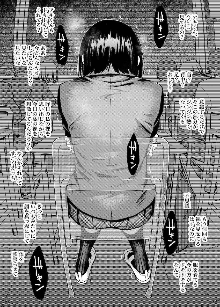 ついに童貞の彼氏と初体験を迎えることになった処女の可愛い女子校生があまりに初々しい彼氏が愛おし過ぎて性にのめり込んでいく純愛いちゃラブ発情エッチ30