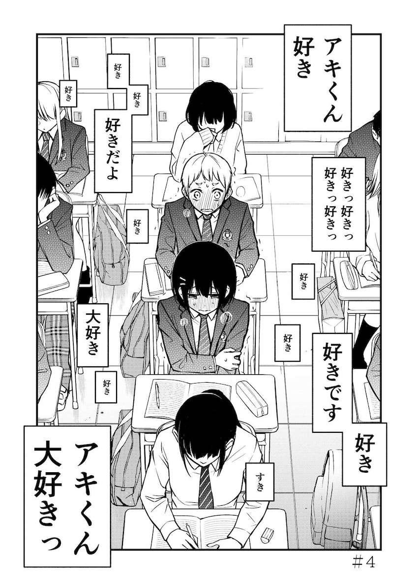 ついに童貞の彼氏と初体験を迎えることになった処女の可愛い女子校生があまりに初々しい彼氏が愛おし過ぎて性にのめり込んでいく純愛いちゃラブ発情エッチ32