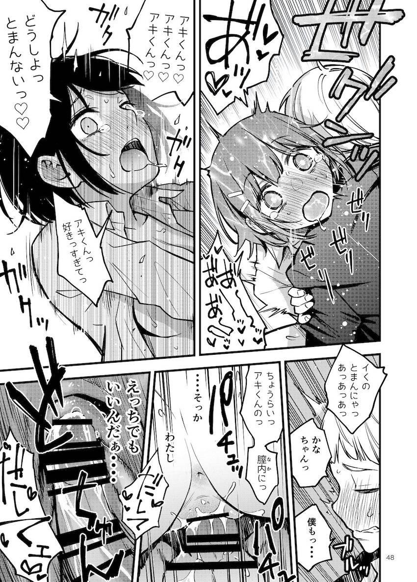 ついに童貞の彼氏と初体験を迎えることになった処女の可愛い女子校生があまりに初々しい彼氏が愛おし過ぎて性にのめり込んでいく純愛いちゃラブ発情エッチ48