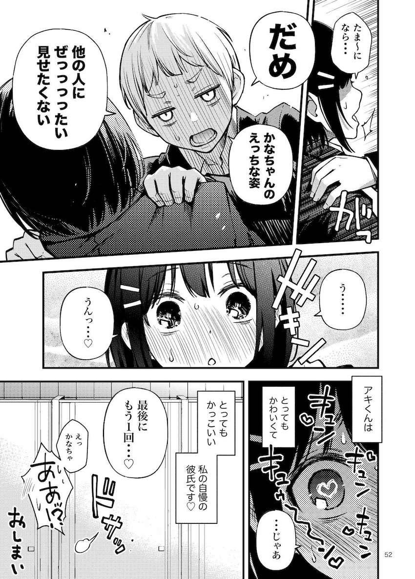ついに童貞の彼氏と初体験を迎えることになった処女の可愛い女子校生があまりに初々しい彼氏が愛おし過ぎて性にのめり込んでいく純愛いちゃラブ発情エッチ52