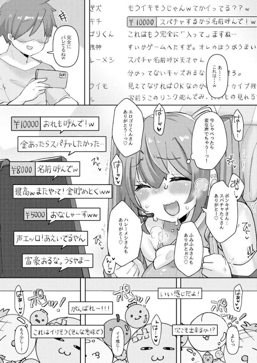 【VOCALOID】とある理由からゲーム実況ライブ配信をすることになった初音ミクが視聴者にバレないように大人の玩具を挿入してガマンできずイっちゃう配信一人エッチ13