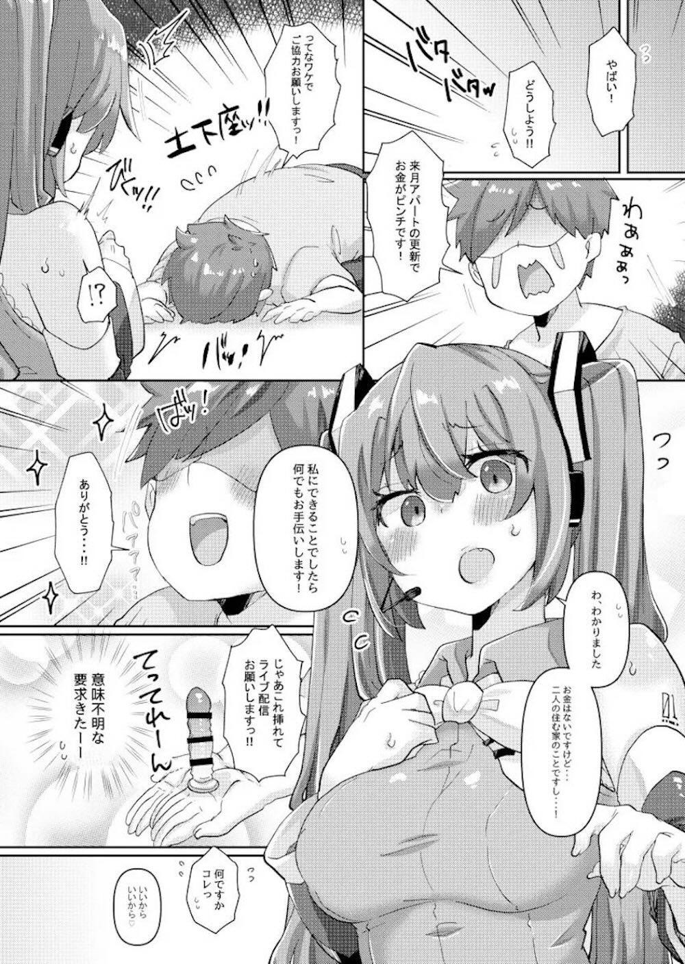 【VOCALOID】とある理由からゲーム実況ライブ配信をすることになった初音ミクが視聴者にバレないように大人の玩具を挿入してガマンできずイっちゃう配信一人エッチ3