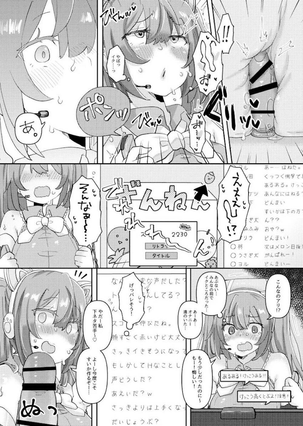 【VOCALOID】とある理由からゲーム実況ライブ配信をすることになった初音ミクが視聴者にバレないように大人の玩具を挿入してガマンできずイっちゃう配信一人エッチ9