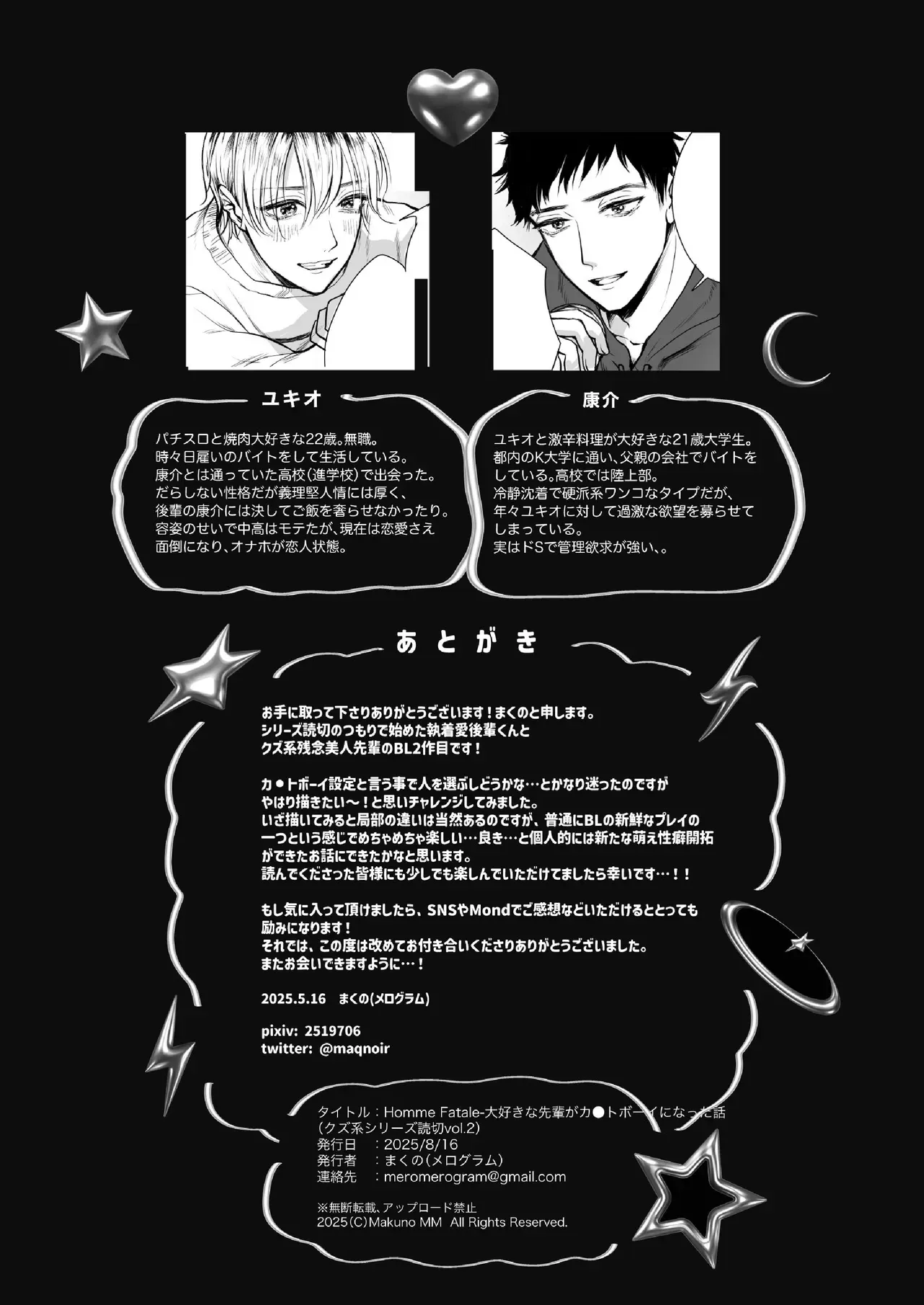 【BL漫画】涙目で困り果てた姿で尋ねてきた長年心酔するイケメン先輩に相談があるといわれ下半身だけ女性の体になったカラダを戻す為に懇願されてハードBLエッチ35